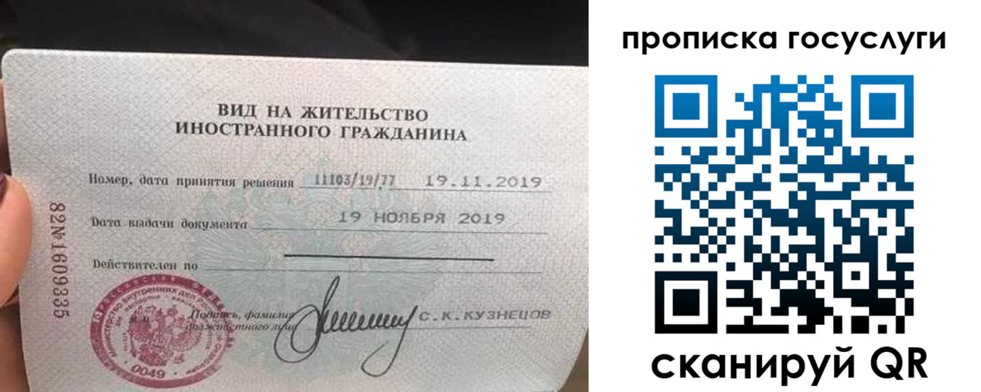 прописка гарантия в Никольском