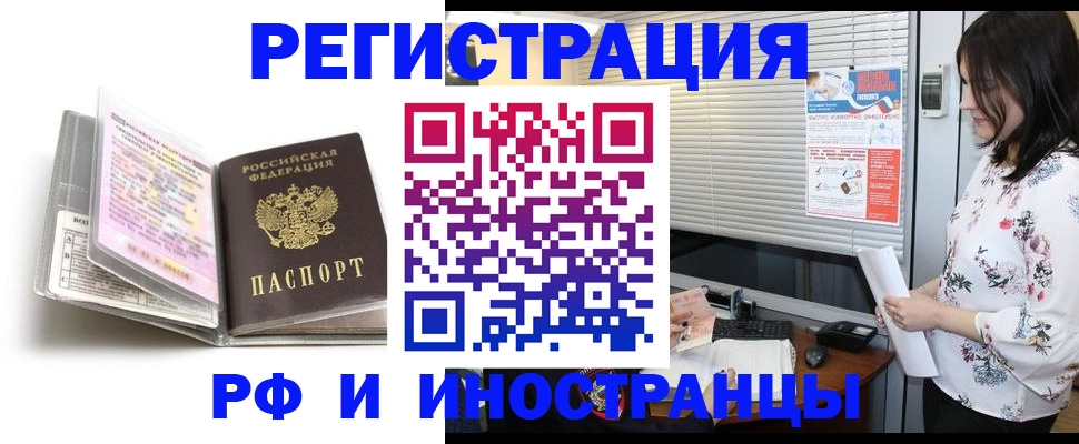 временная регистрация для школы в Никольском