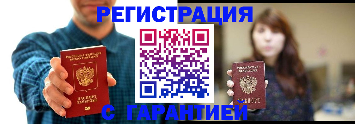 миграционный учет в Никольском